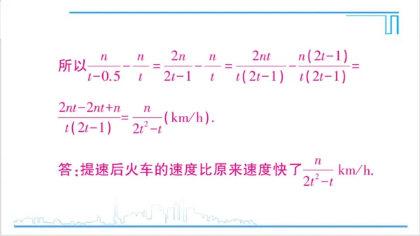【高效备课】人教版八(上) 15.2 分式的运算 习题 15.2 课件