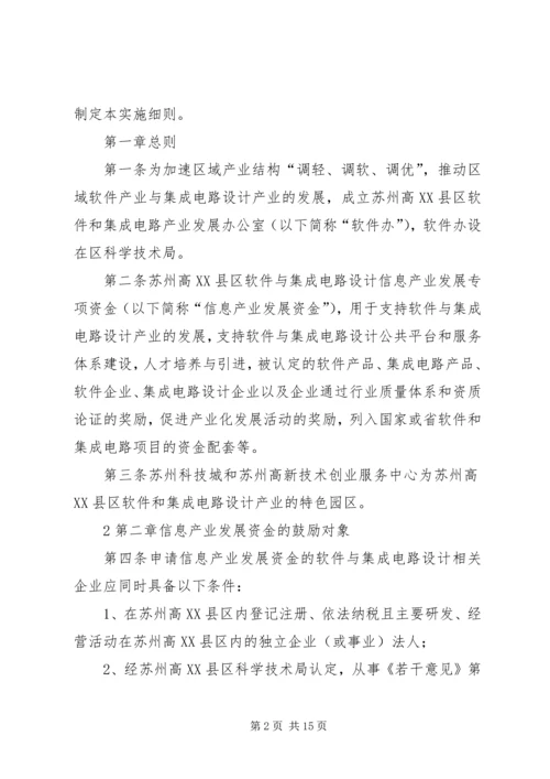 苏州国家高新技术产业开发区党政办公室.docx