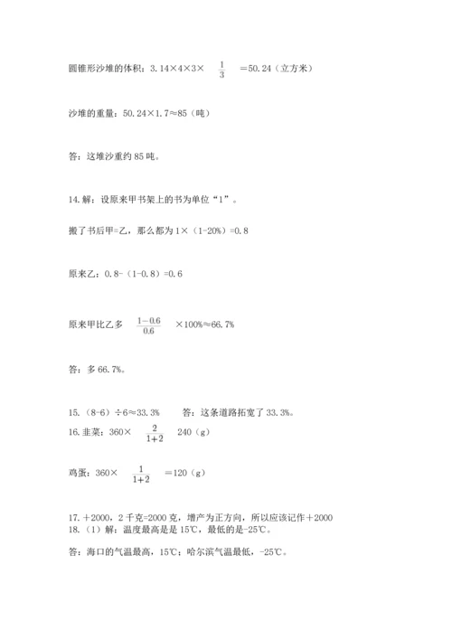 六年级小升初数学解决问题50道a4版打印.docx