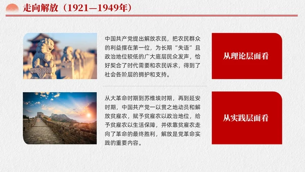 水墨元素中国GCD百年乡村治理的基本经验党课课件PPT党建