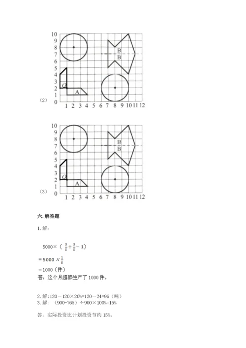 2022六年级上册数学期末考试试卷含答案（a卷）.docx