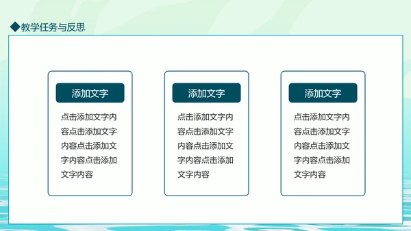 中国风山水国风教育动态PPT模板