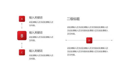 简约中国风扇子古典文化教学PPT模板