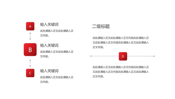 简约中国风扇子古典文化教学PPT模板