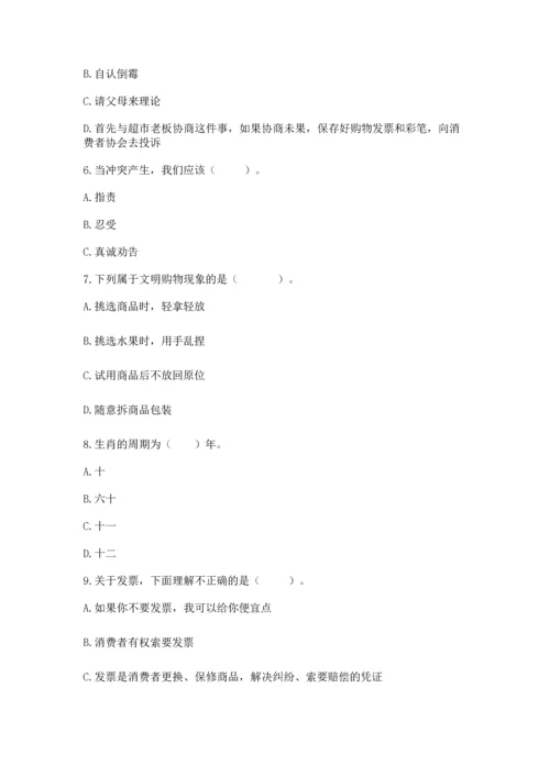 部编版四年级下册道德与法治 期末测试卷（word）.docx