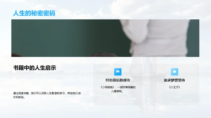 书海航行成长路