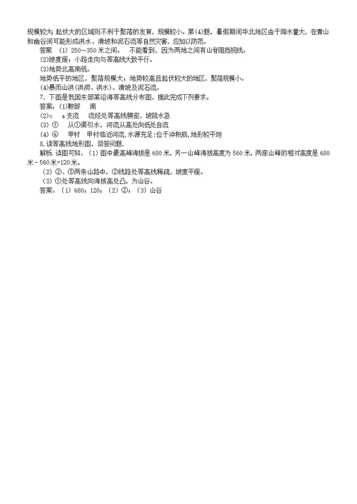 初中地理中考等高线地形图的判读练习练习题 （附参考答案和解析）