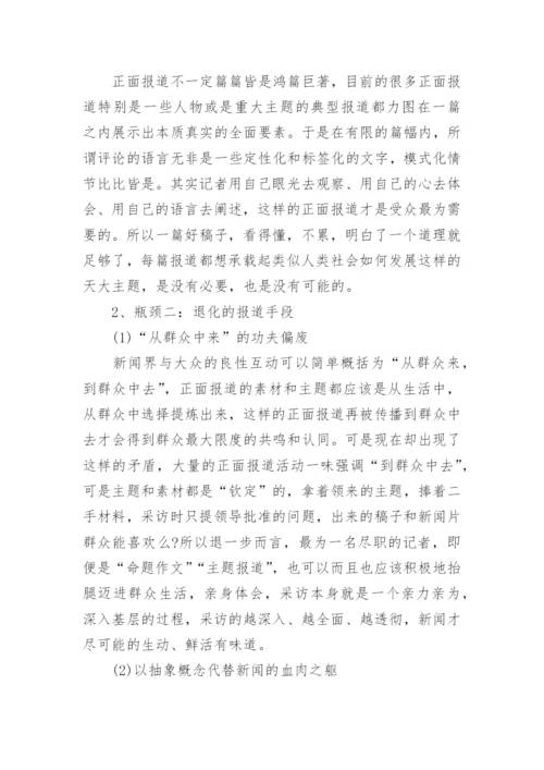 毕业艺术专业论文范文怎么写.docx