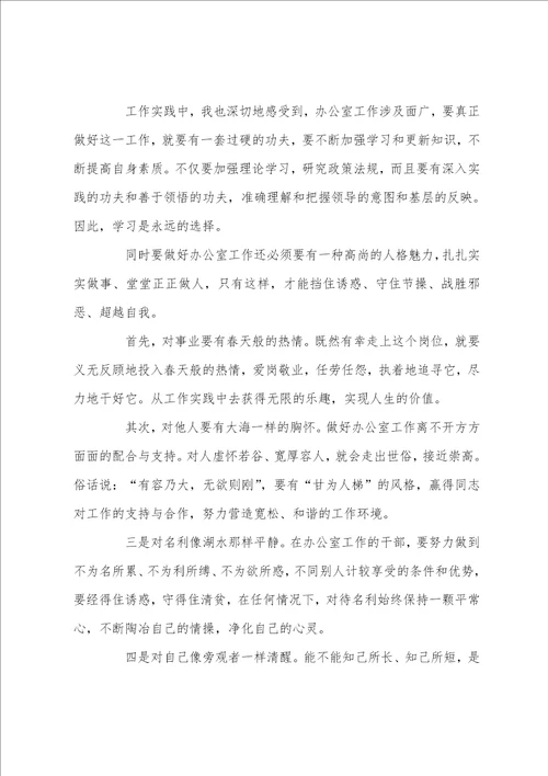 办公室工作人员,学习建党101周年71讲话12篇