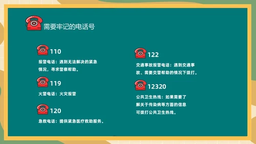防震减灾绿色清新黑板风卡通儿童512全国防灾减灾日汶川地震十五周年