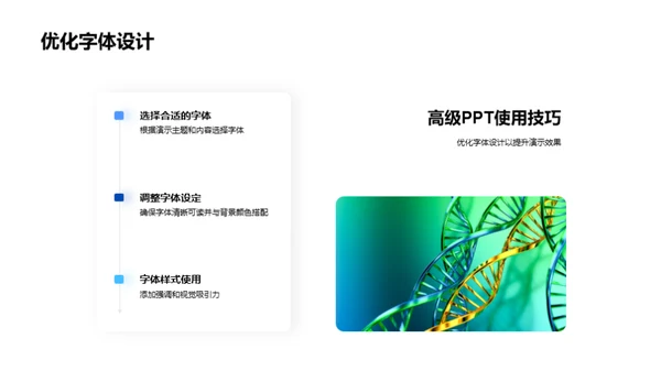 化学报告演讲升级