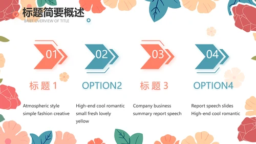 唯美水彩风赞美老师教师节动态PPT模板