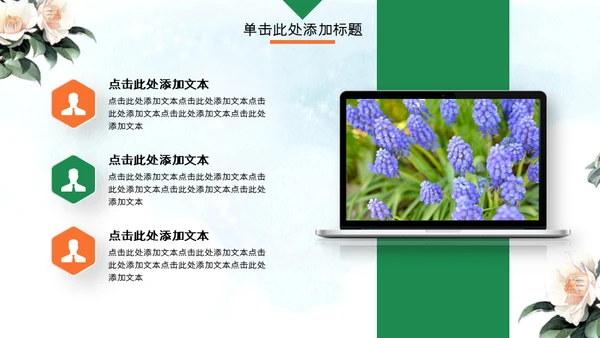 中式水彩画鸟语花香述职报告通用PPT模板