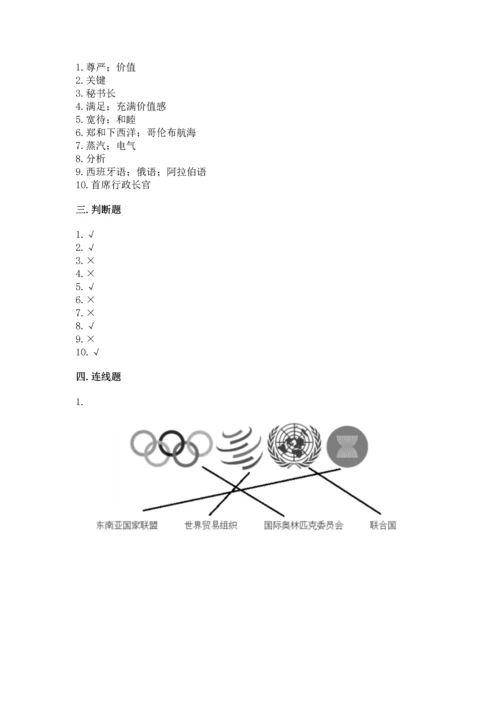 六年级下册道德与法治 《期末测试卷》（全国通用）.docx