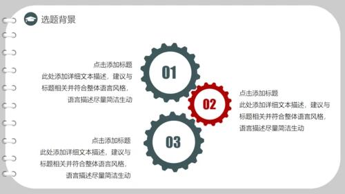 书页式清华大学论文答辩开题报告通用PPT模板