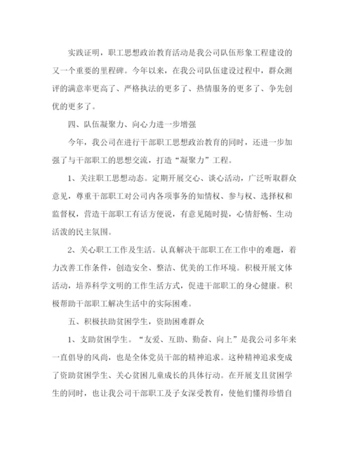 精编之个人思想业务工作总结范文.docx