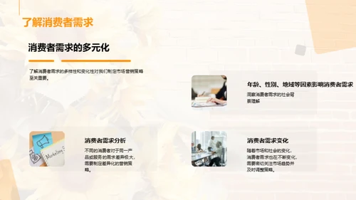 大暑营销策略解析