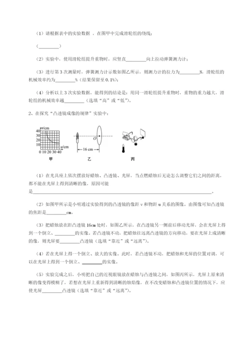 强化训练湖南长沙市实验中学物理八年级下册期末考试专题测评B卷（详解版）.docx