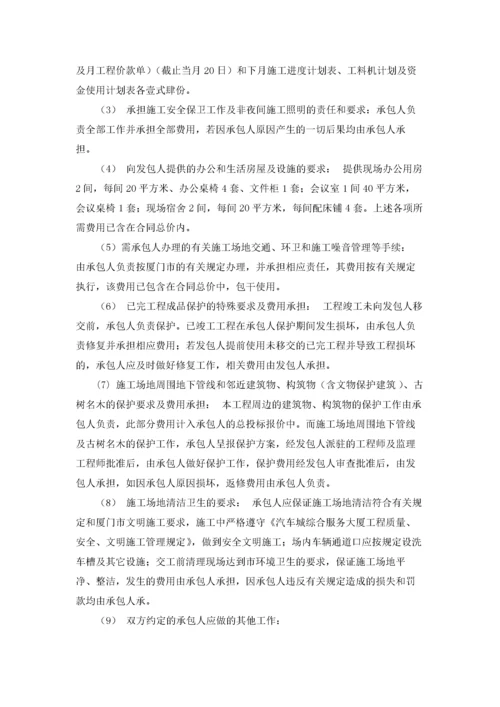 文明施工承诺书范文汇编九篇.docx