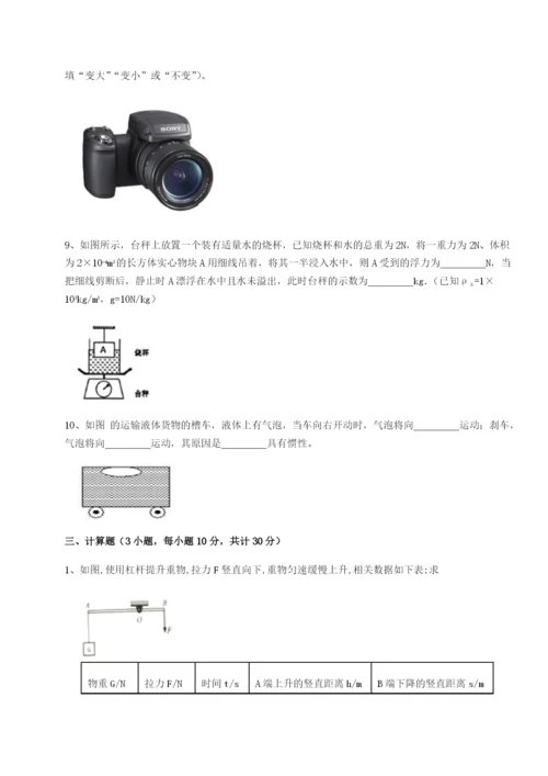 福建龙海第二中学物理八年级下册期末考试专项训练试卷.docx