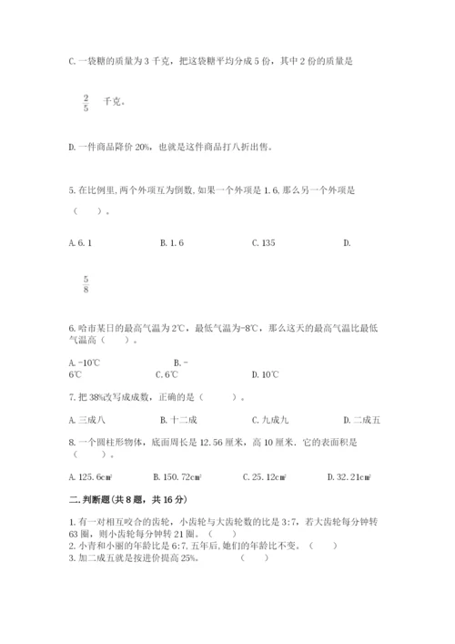 沪教版数学六年级下册期末检测试题含答案【最新】.docx