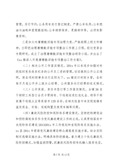 乡镇街道某年纪检监察工作总结范文.docx