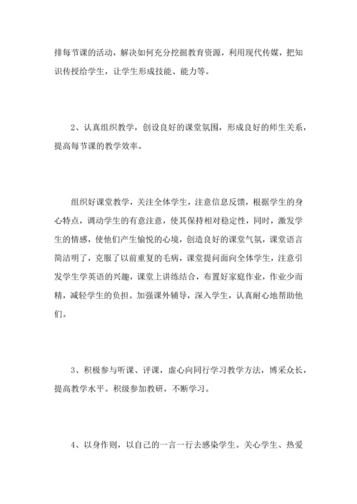 初三英语期中教学总结范文.docx