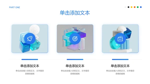 蓝色简约风几何学科教育教学PPT演示模板