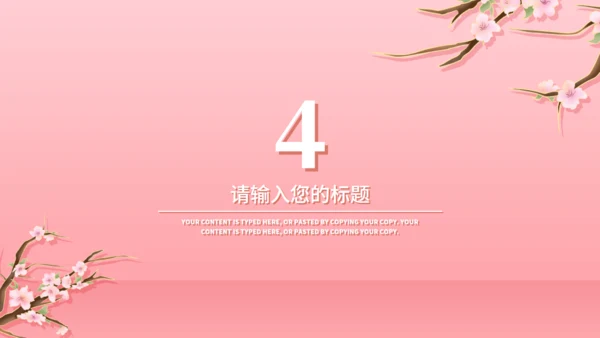 一剪梅唯美爱情婚礼策划通用PPT模板