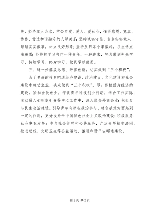 党代会第十三次心得体会5篇.docx