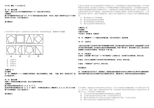 2022年05月广东广州市增城区应急管理局及下属事业单位招用聘员17人40考试参考题库答案详解