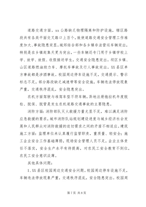 向自治区督查组汇报1 (3).docx