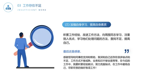 公司内部工作例会汇报PPT模板