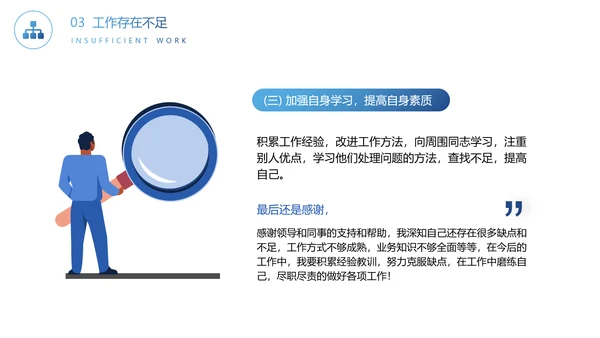 公司内部工作例会汇报PPT模板