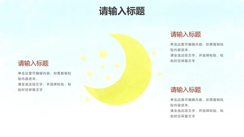 六一儿童节主题班会PPT模板