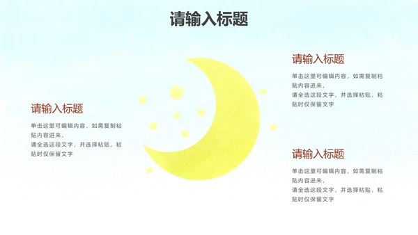六一儿童节主题班会PPT模板