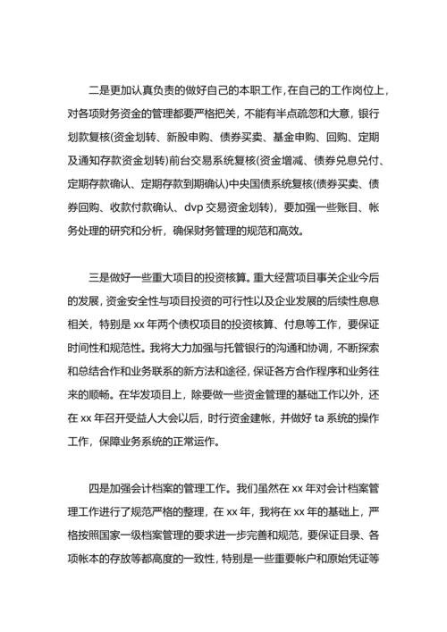 英语老师个人年度工作计划结尾.docx