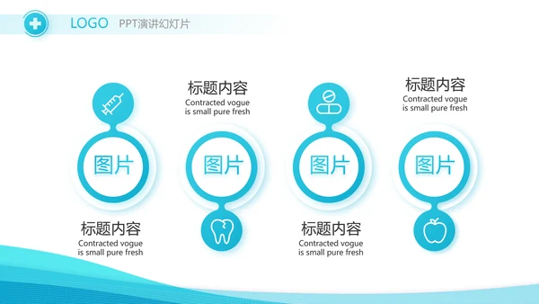 智慧医疗信息化建设年终工作总结动态PPT模板