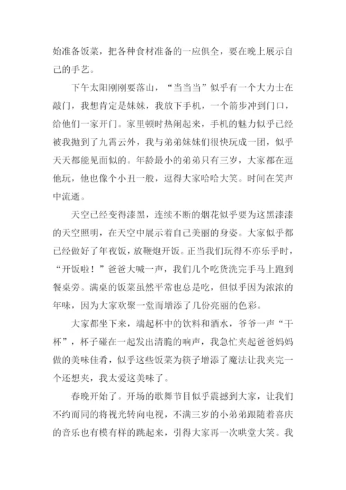 一次相聚一份暖作文.docx