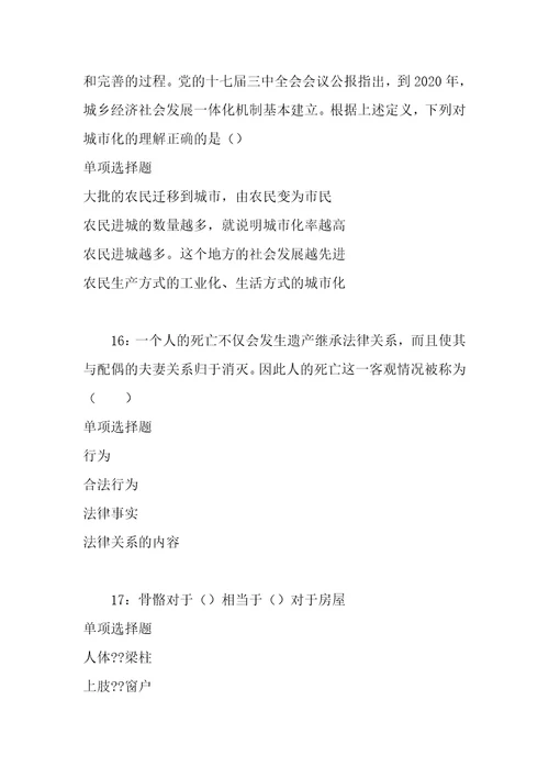 事业单位招聘考试复习资料荆州2019年事业编招聘考试真题及答案解析打印版