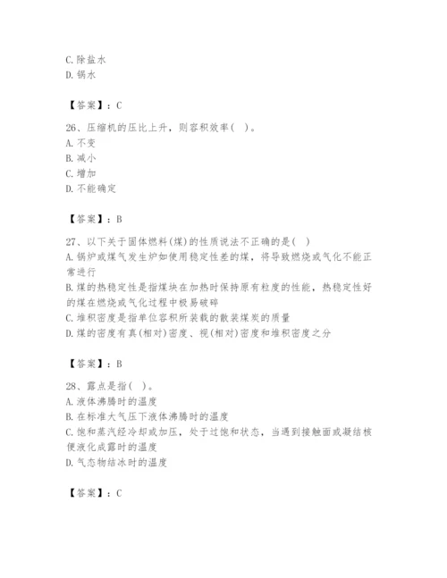 2024年公用设备工程师之专业知识（动力专业）题库附答案【巩固】.docx