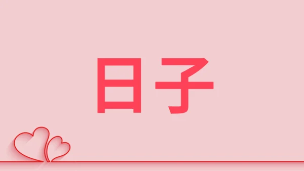 浪漫粉色甜蜜情人节520表白日快闪通用PPT模板