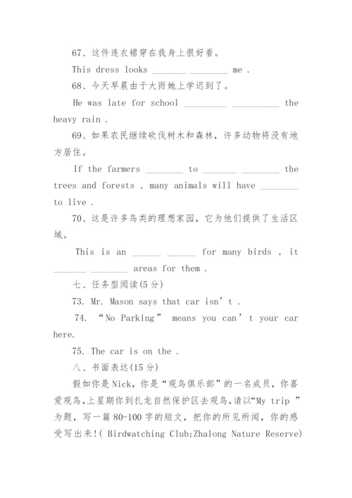 初升高英语试卷及答案.docx