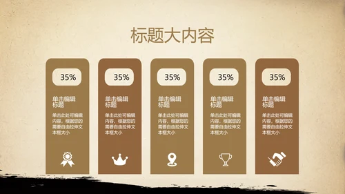 武术跆拳道空手道比赛PPT