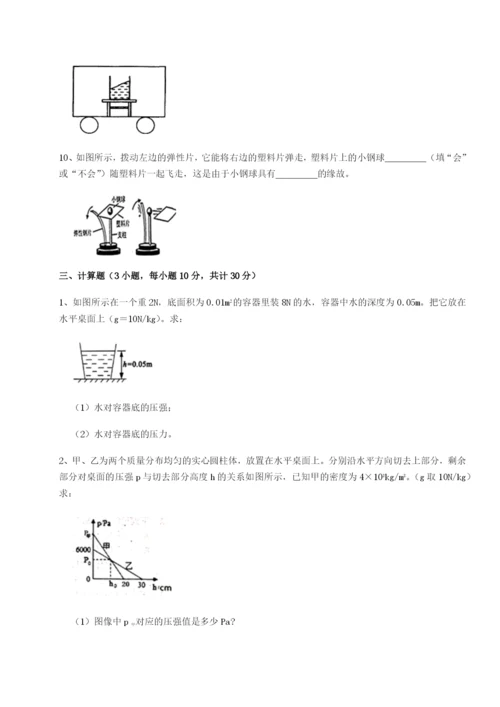 滚动提升练习江苏南通市田家炳中学物理八年级下册期末考试综合练习试卷（详解版）.docx