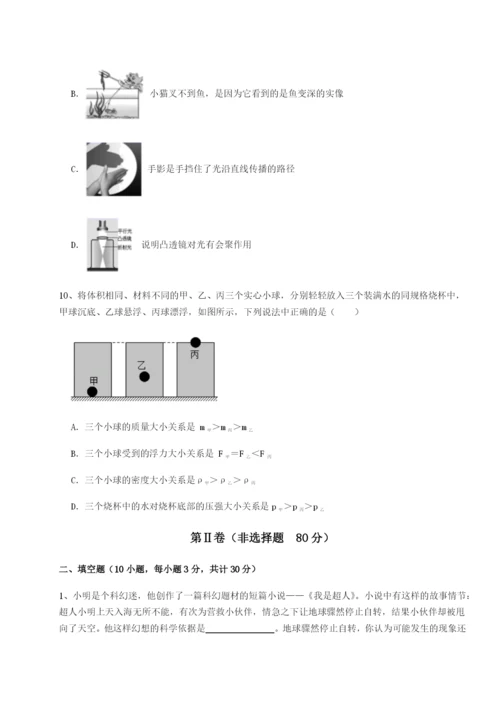 强化训练河南淮阳县物理八年级下册期末考试综合练习试题（含答案解析版）.docx