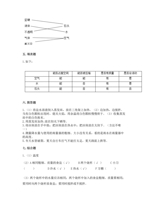 教科版三年级上册科学《期末测试卷》【全国通用】.docx