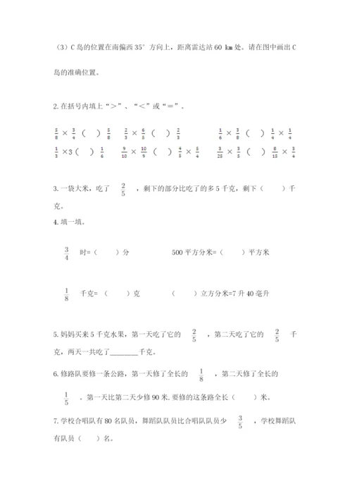 人教版六年级上册数学期中考试试卷含完整答案（考点梳理）.docx