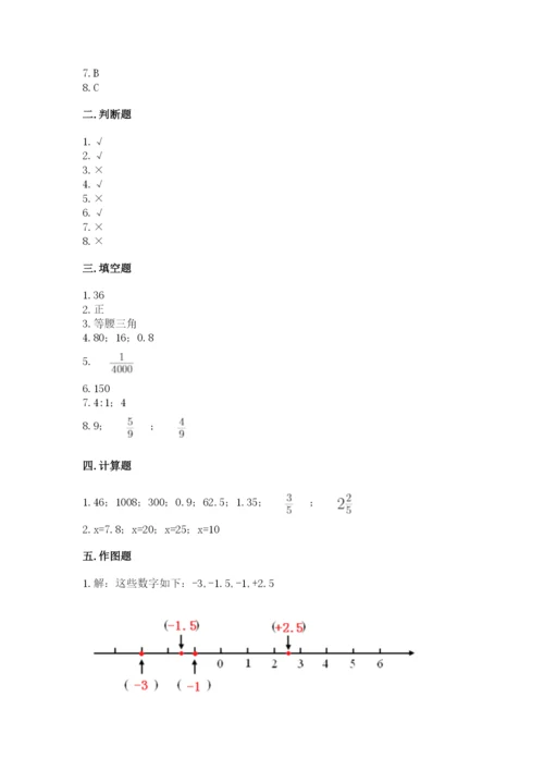 沪教版数学六年级下册期末检测试题含答案（最新）.docx