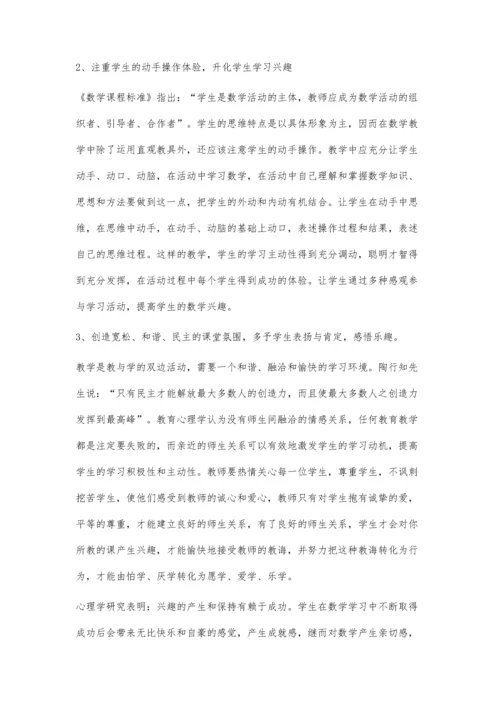 新课程下初中生物新课导入的原则与艺术.docx